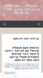 Mobile Screenshot of lovelife.org.il